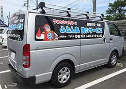 集配車